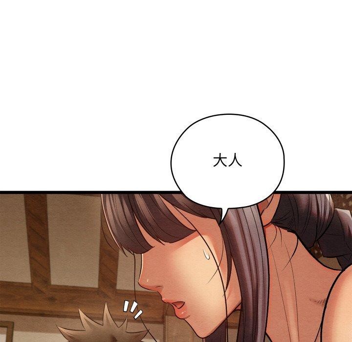 亲密宝鉴第26話