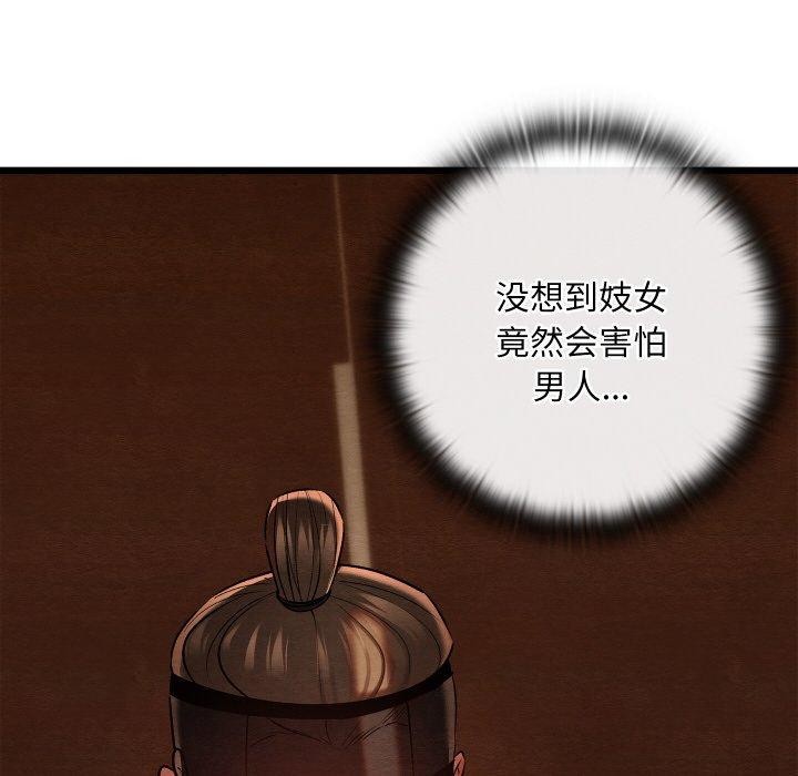 亲密宝鉴第26話