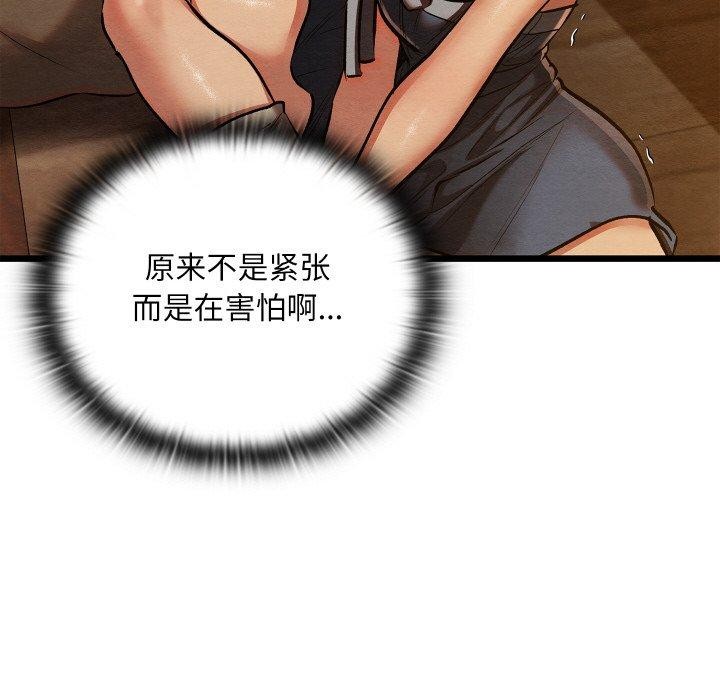 亲密宝鉴第26話