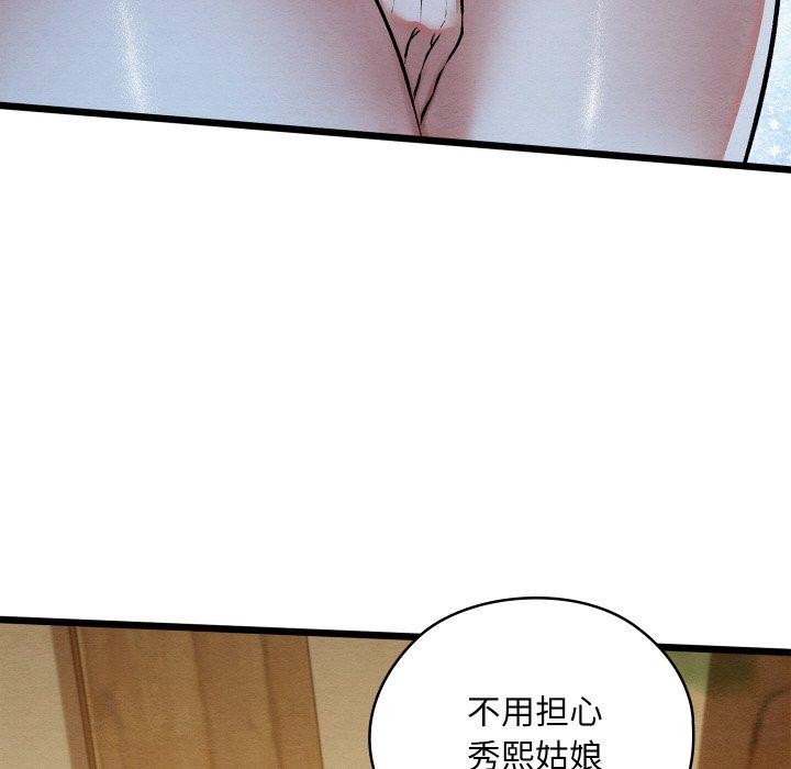 親密寶鑒第26話