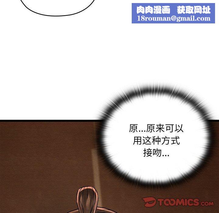 亲密宝鉴第26話