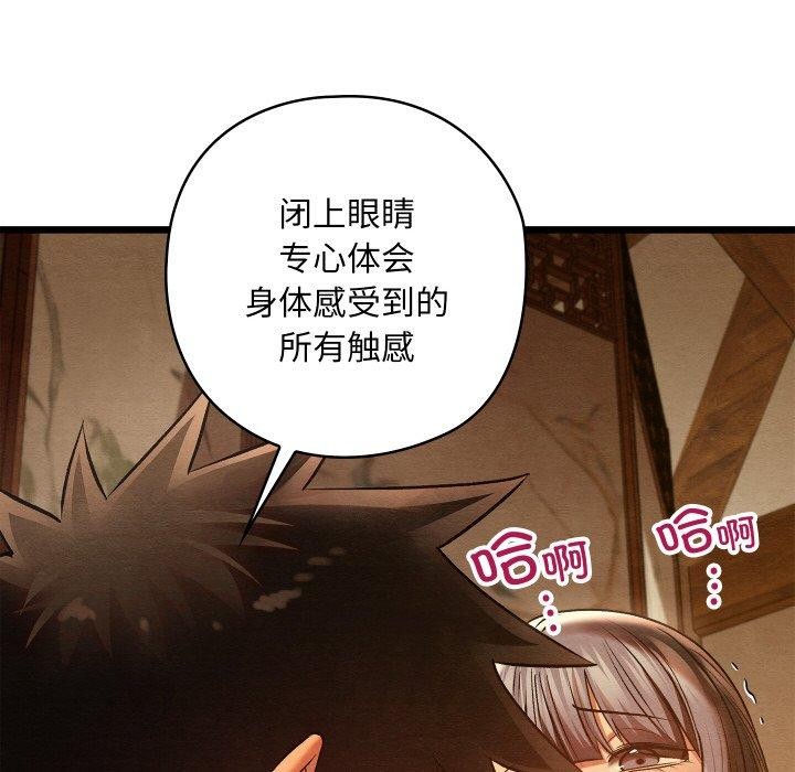 亲密宝鉴第26話