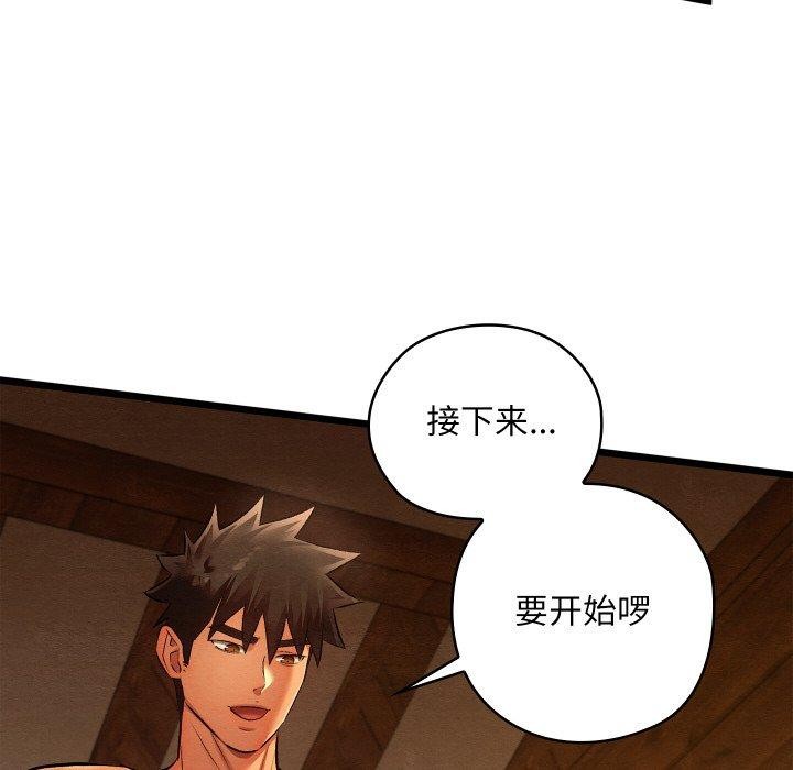 亲密宝鉴第26話