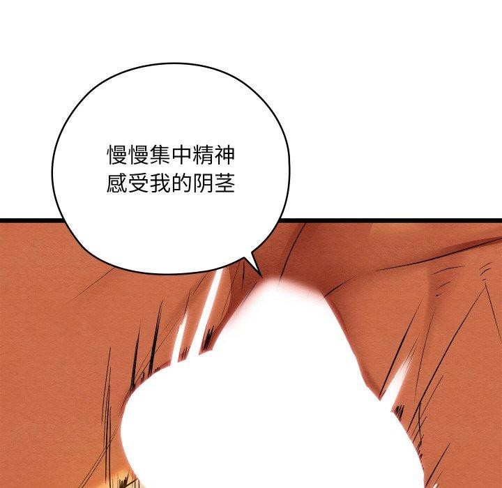 親密寶鑒第26話