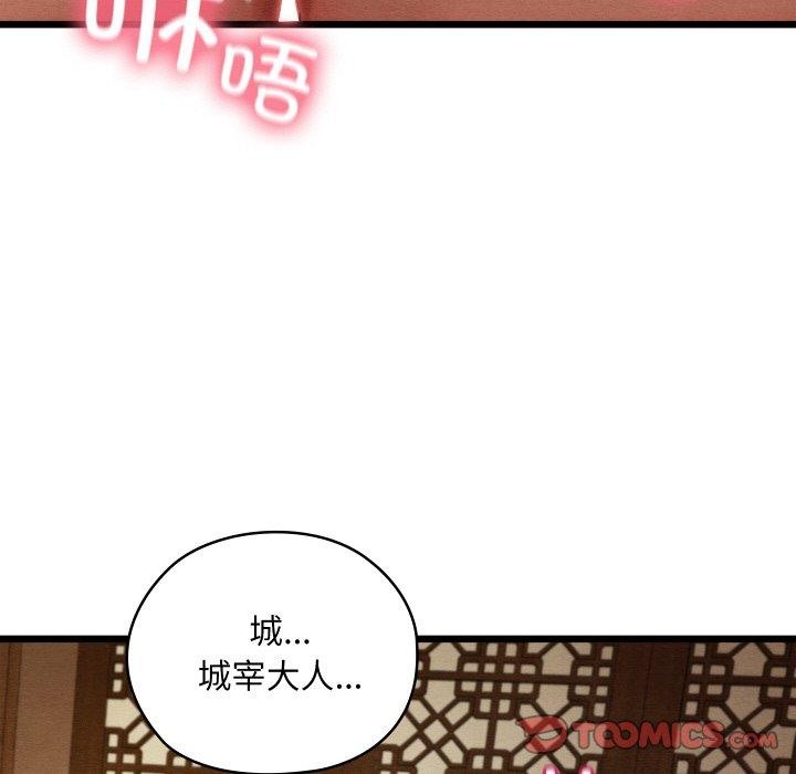 亲密宝鉴第26話