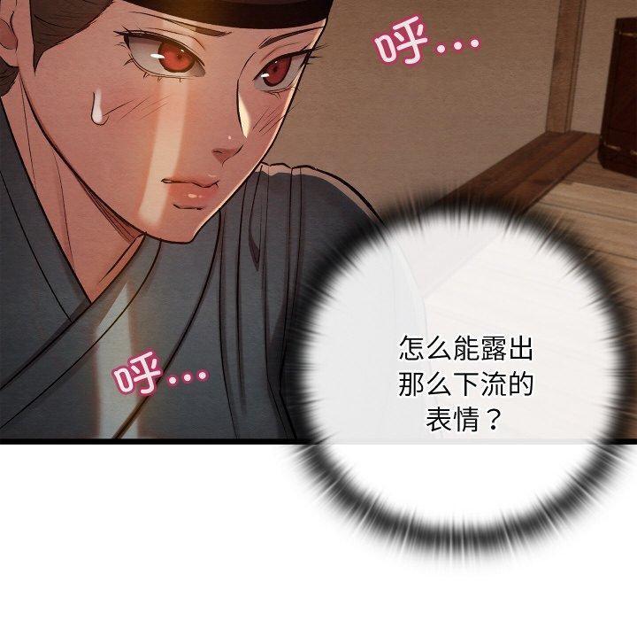 亲密宝鉴第26話