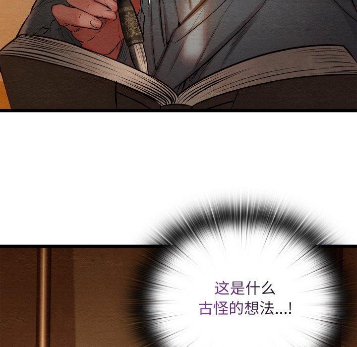 亲密宝鉴第26話