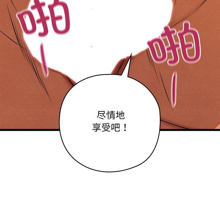 亲密宝鉴第26話