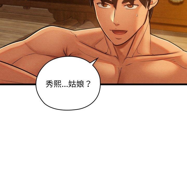 亲密宝鉴第26話