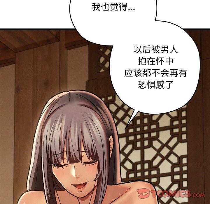 亲密宝鉴第26話