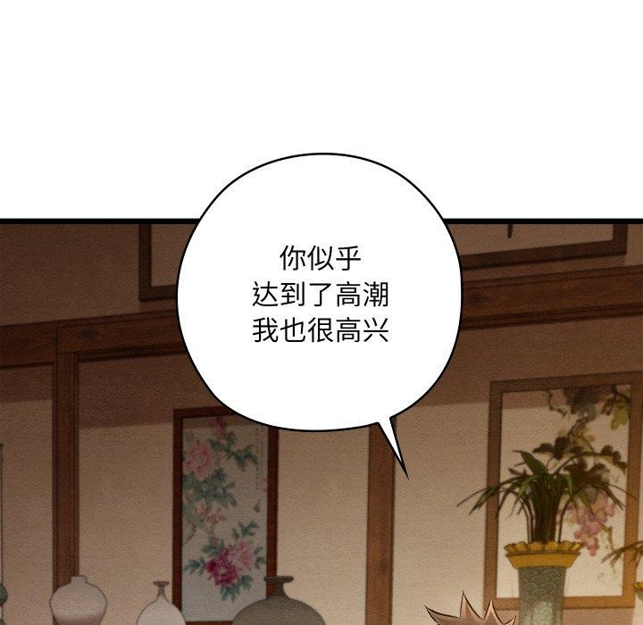 亲密宝鉴第26話