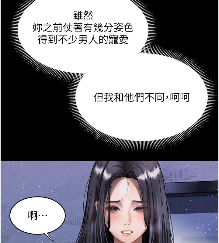 堕落物语2第15話-與陪酒小姐火熱整夜♥