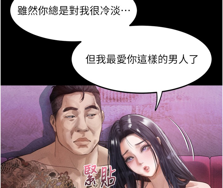 堕落物语2第15話-與陪酒小姐火熱整夜♥