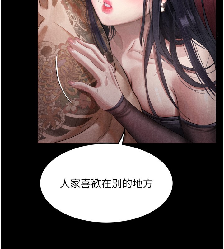 堕落物语2第15話-與陪酒小姐火熱整夜♥