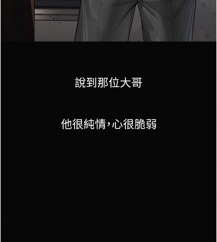 堕落物语2第15話-與陪酒小姐火熱整夜♥