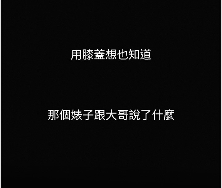 堕落物语2第15話-與陪酒小姐火熱整夜♥