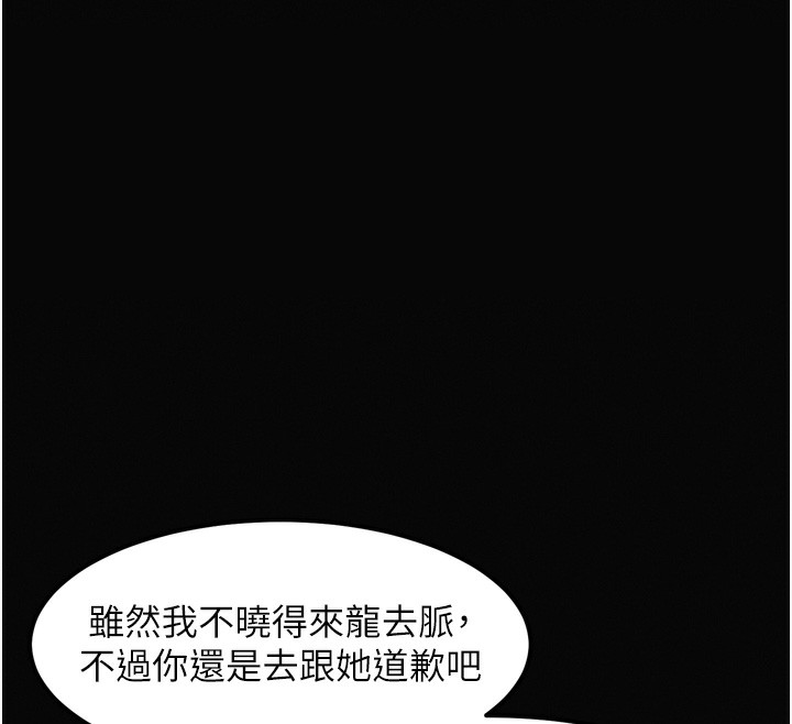 堕落物语2第15話-與陪酒小姐火熱整夜♥