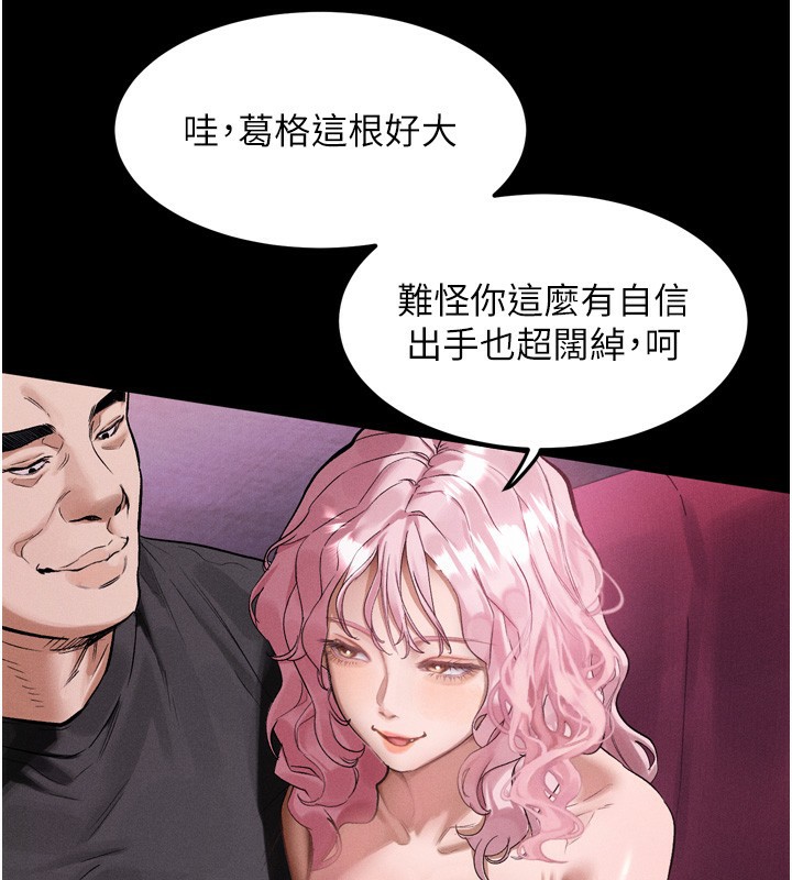 堕落物语2第15話-與陪酒小姐火熱整夜♥