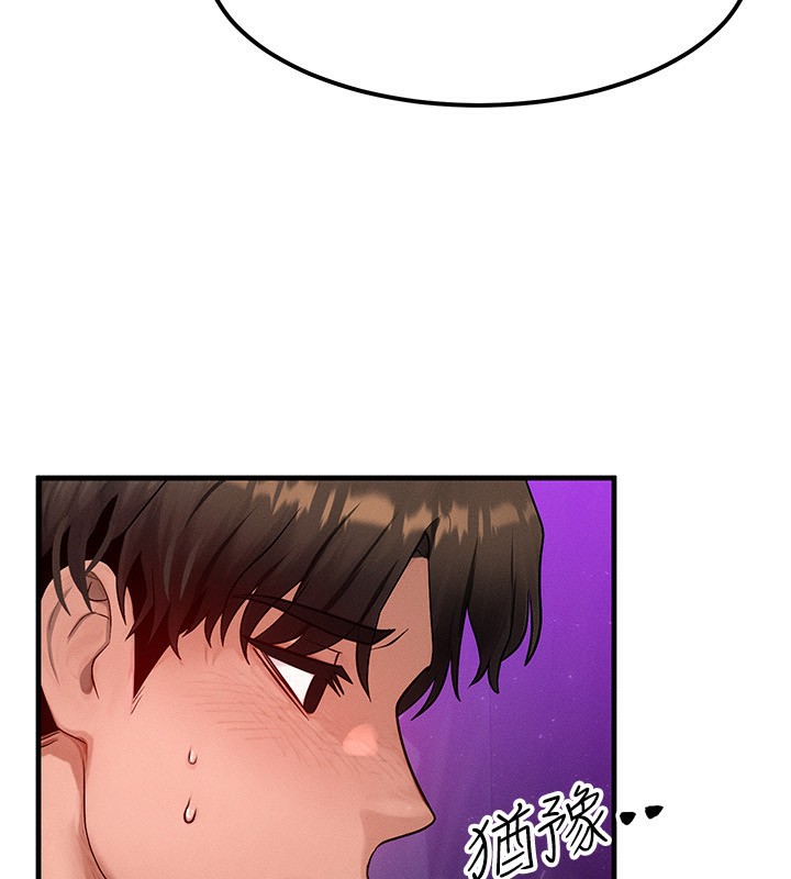 等价交换人生第18話-我來讓你射精♥