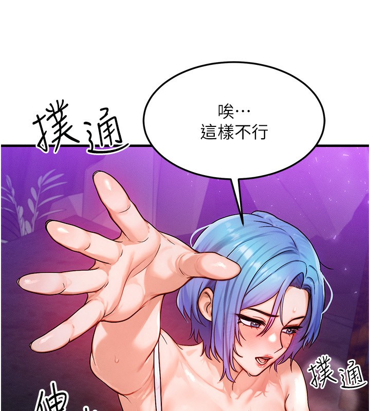 等价交换人生第18話-我來讓你射精♥