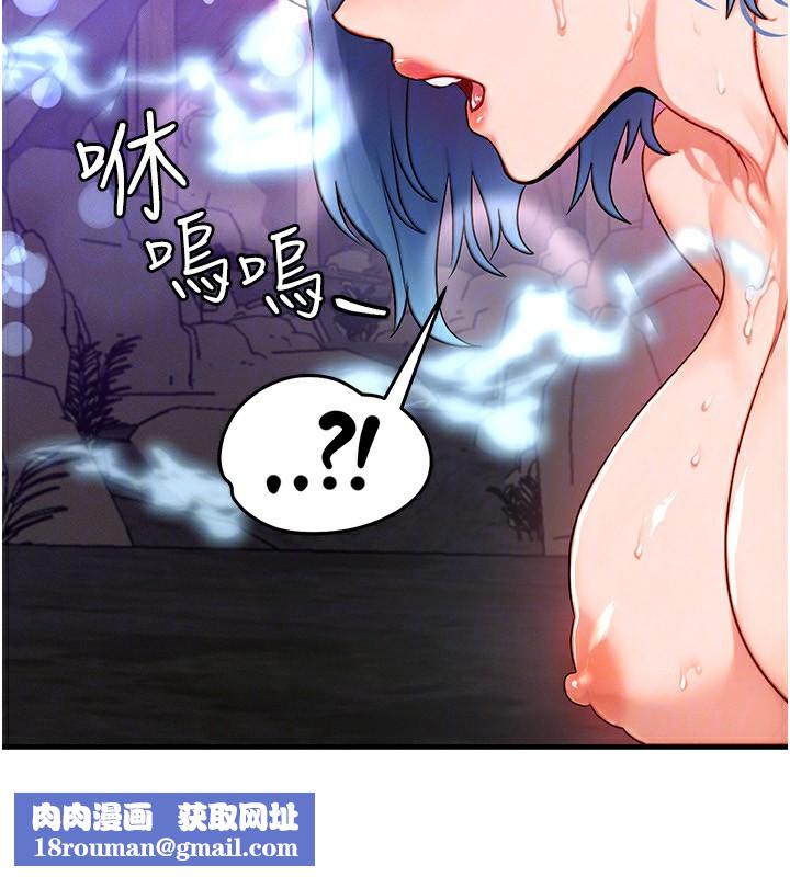 等价交换人生第18話-我來讓你射精♥