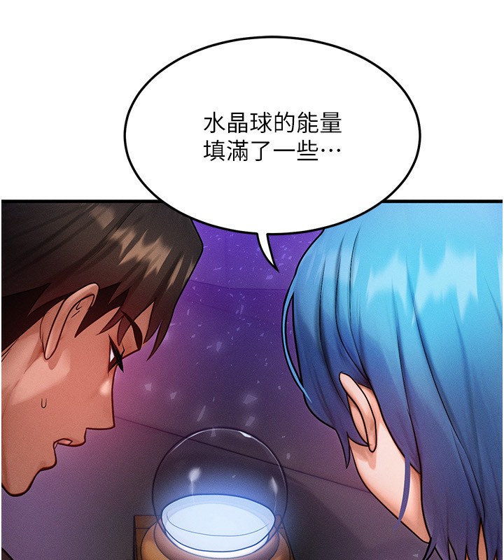 等价交换人生第18話-我來讓你射精♥