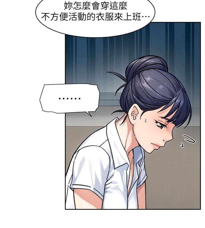 深层洁净达人第39話-妳的內褲是什麼顏色?