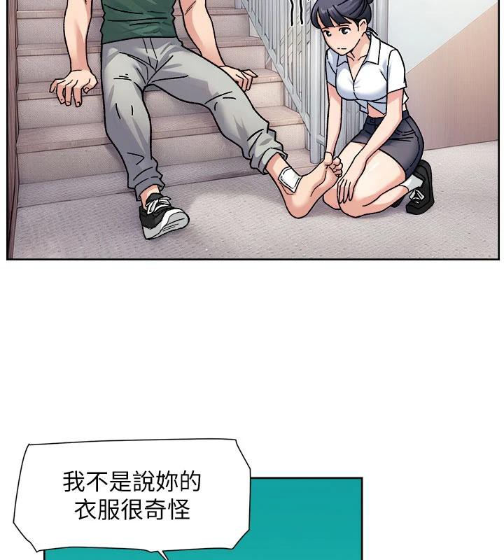 深层洁净达人第39話-妳的內褲是什麼顏色?