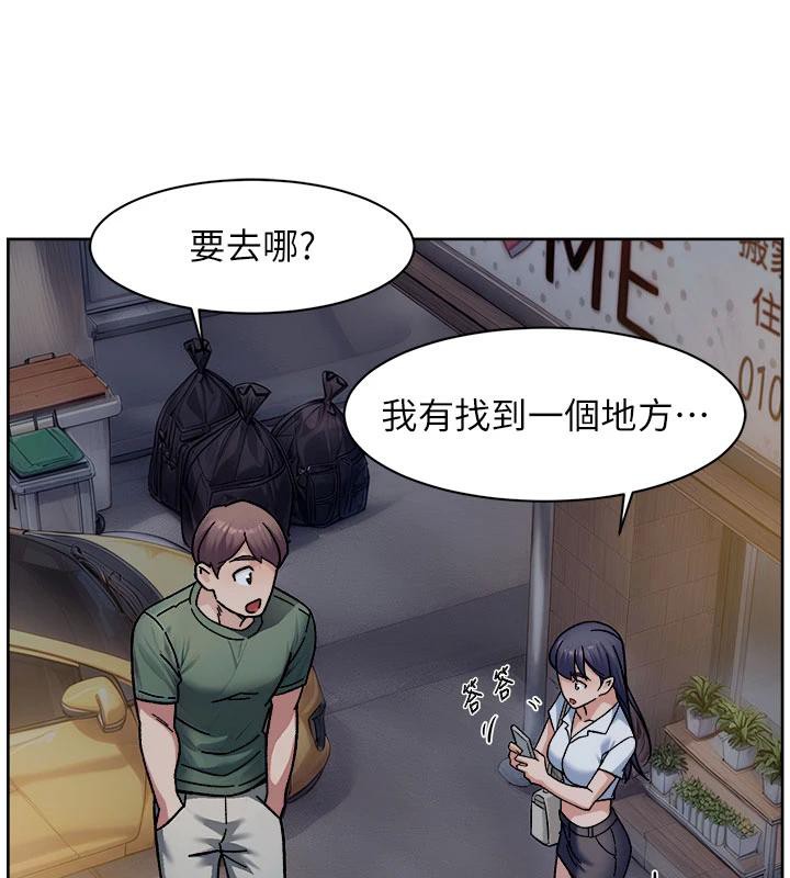 深层洁净达人第39話-妳的內褲是什麼顏色?