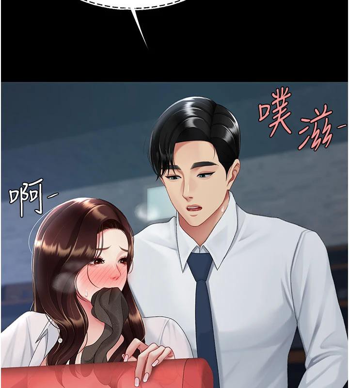 復仇母女丼第110話-面對真心的回應