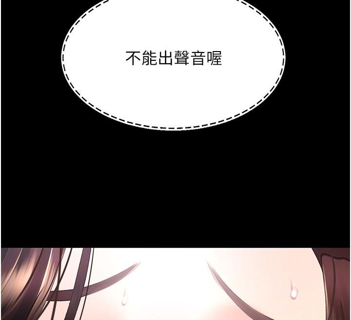 復仇母女丼第110話-面對真心的回應