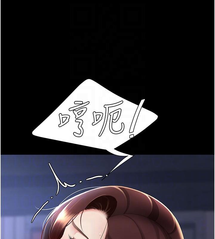 復仇母女丼第110話-面對真心的回應