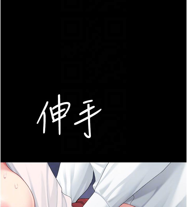 復仇母女丼第110話-面對真心的回應