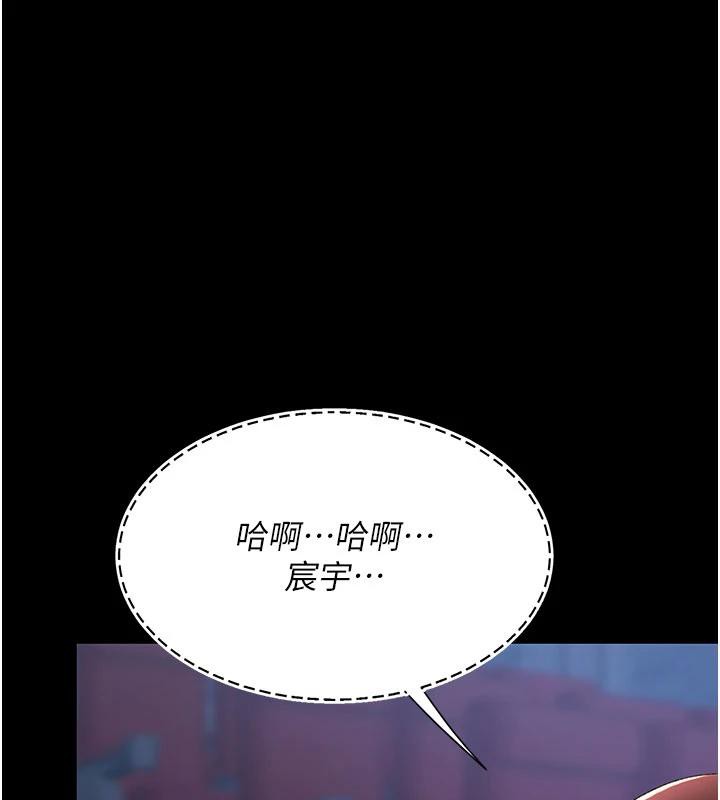 復仇母女丼第110話-面對真心的回應