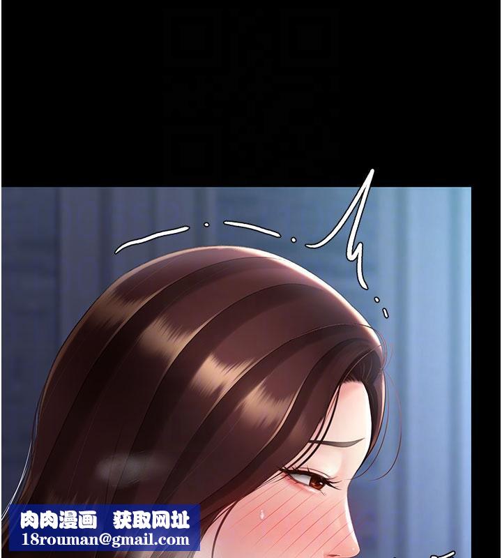 復仇母女丼第110話-面對真心的回應