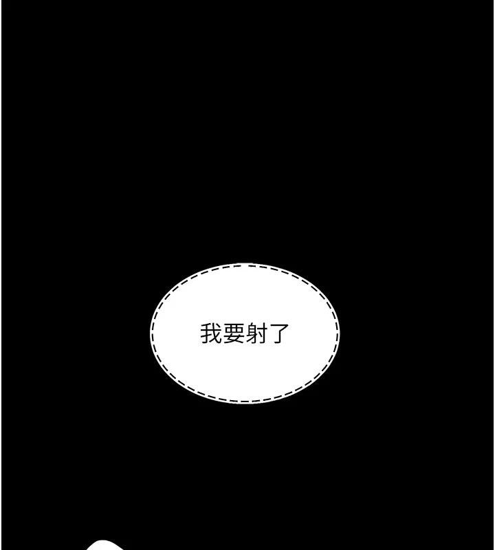 復仇母女丼第110話-面對真心的回應