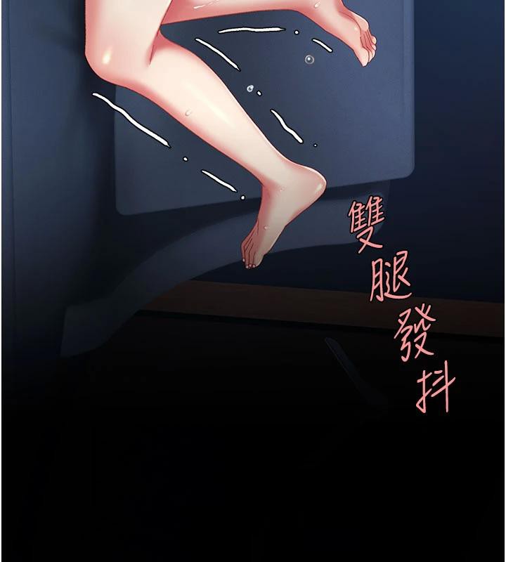 復仇母女丼第110話-面對真心的回應