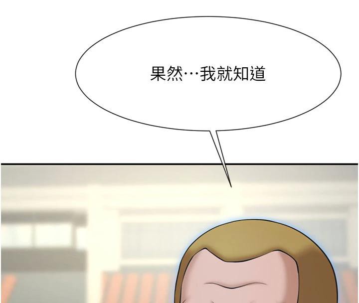 炸裂吧!巨棒第86話-要先吃哪個呢?