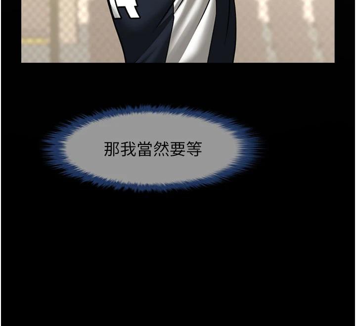 炸裂吧!巨棒第86話-要先吃哪個呢?