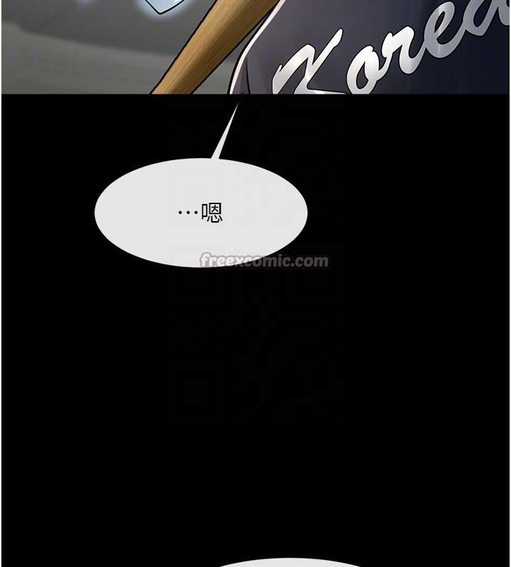 炸裂吧!巨棒第86話-要先吃哪個呢?