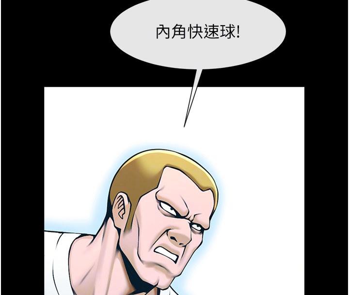 炸裂吧!巨棒第86話-要先吃哪個呢?