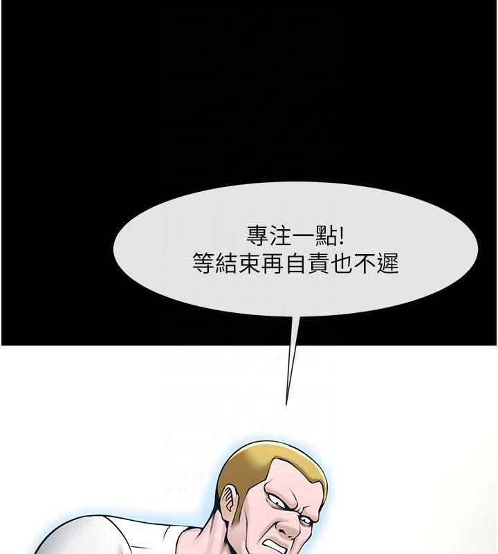 炸裂吧!巨棒第86話-要先吃哪個呢?