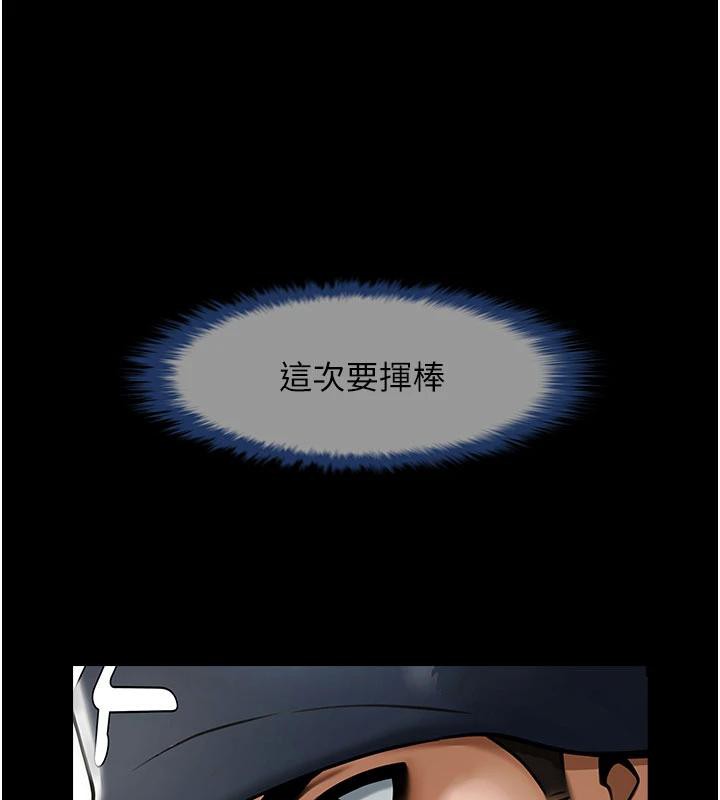 炸裂吧!巨棒第86話-要先吃哪個呢?