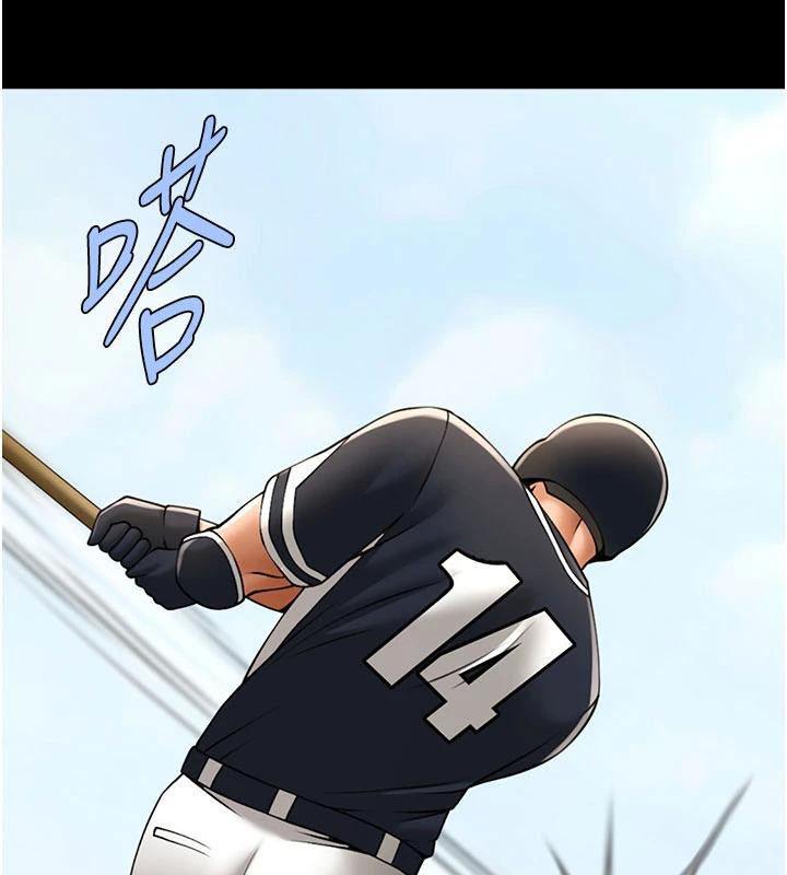 炸裂吧!巨棒第86話-要先吃哪個呢?