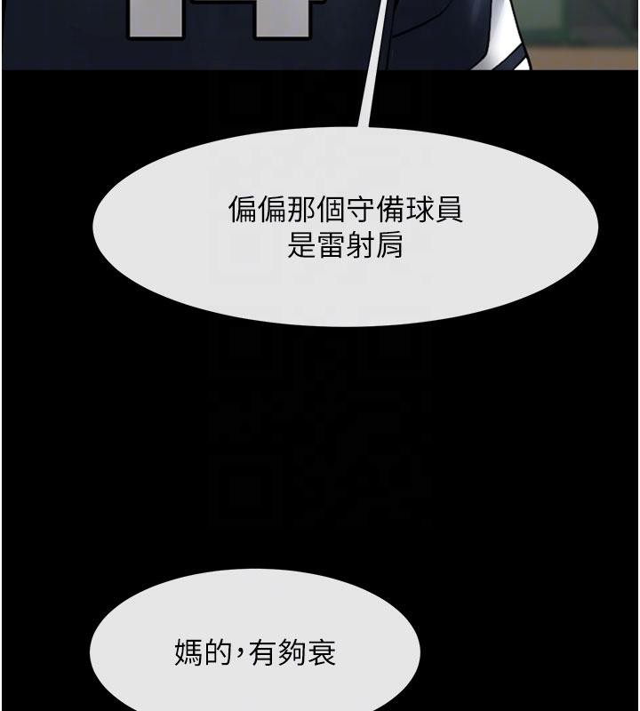 炸裂吧!巨棒第86話-要先吃哪個呢?