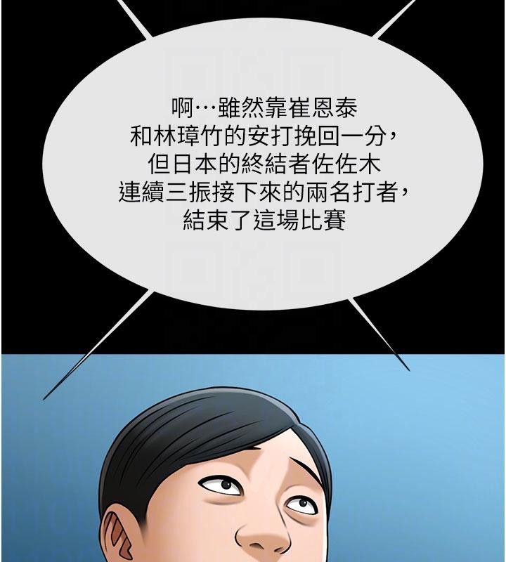 炸裂吧!巨棒第86話-要先吃哪個呢?