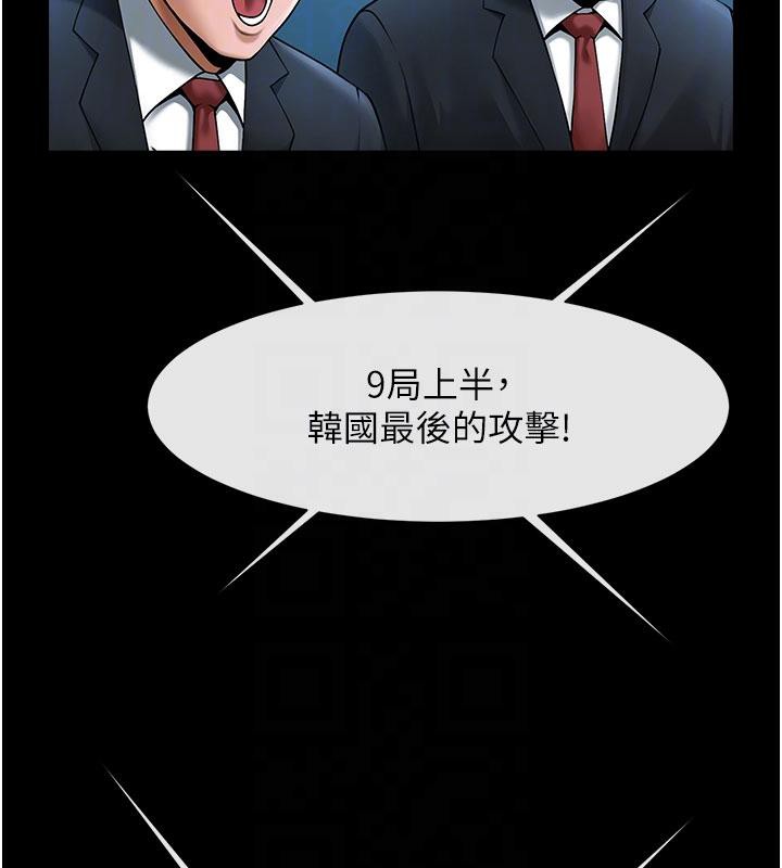 炸裂吧!巨棒第86話-要先吃哪個呢?