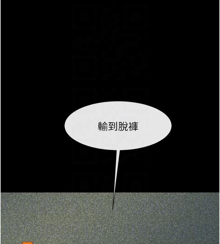 炸裂吧!巨棒第86話-要先吃哪個呢?