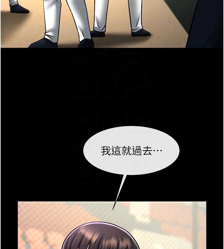 炸裂吧!巨棒第86話-要先吃哪個呢?