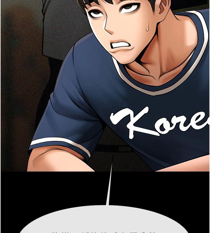 炸裂吧!巨棒第86話-要先吃哪個呢?